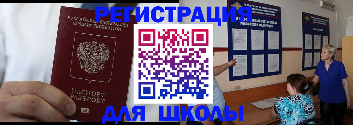 прописка для кредита в Новом Уренгое