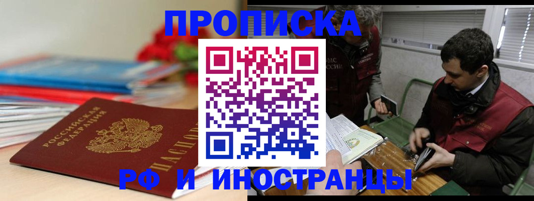 временная регистрация поиск в Новом Уренгое